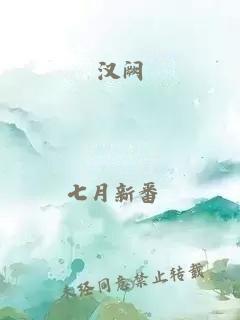 汉阙